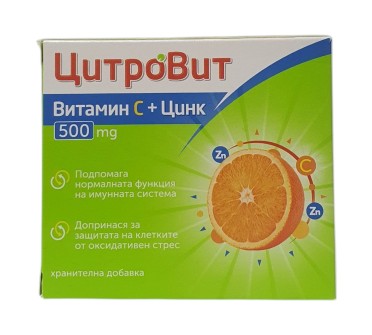 ЦИТРОВИТ ВИТАМИН 